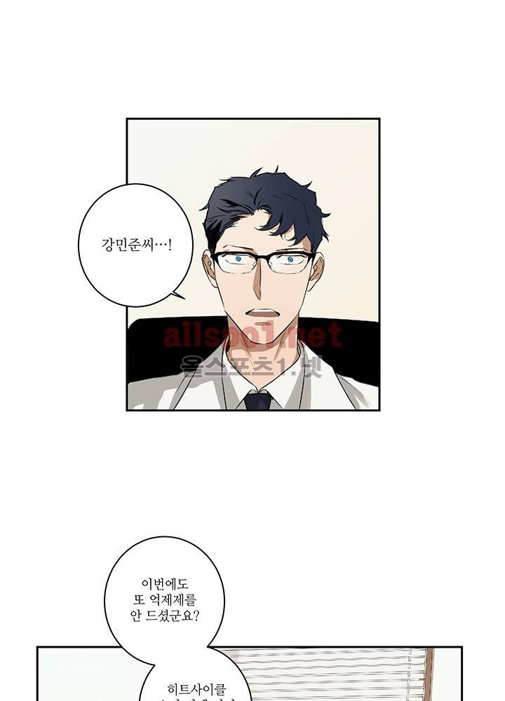 욕망의 일주일 ~오메가버스 단편선~7화 5