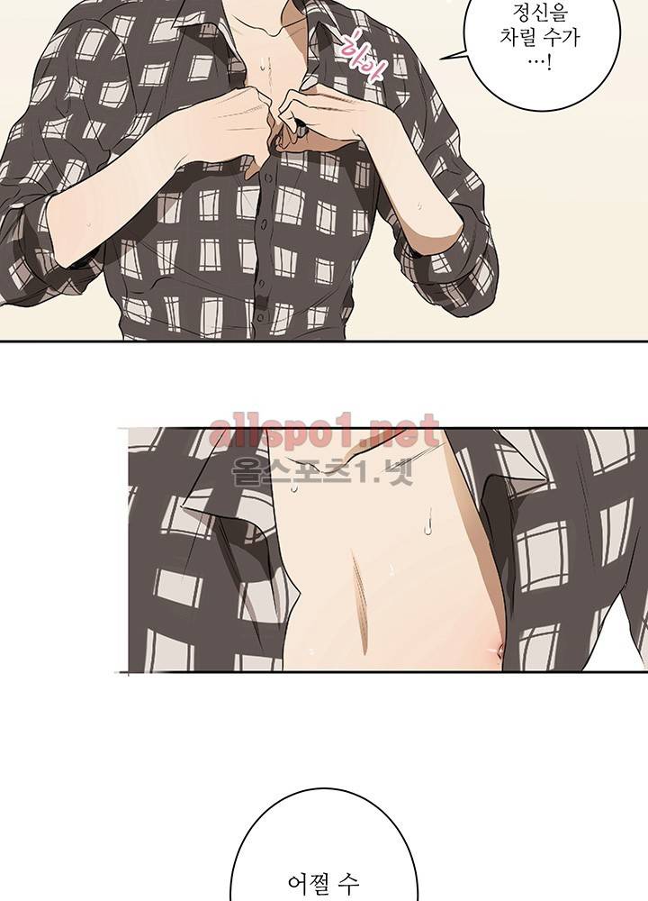 욕망의 일주일 ~오메가버스 단편선~7화 8