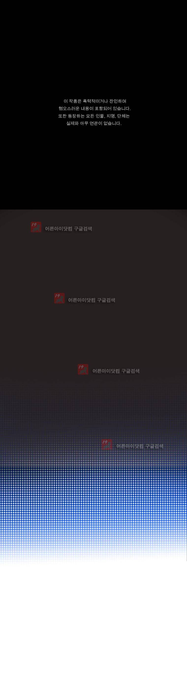 김탐정 사용설명서 46화 1