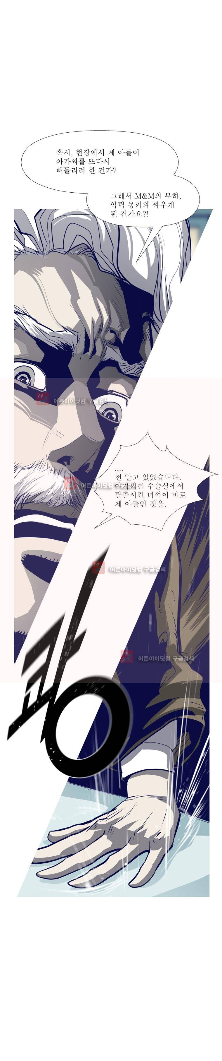 김탐정 사용설명서 46화 5