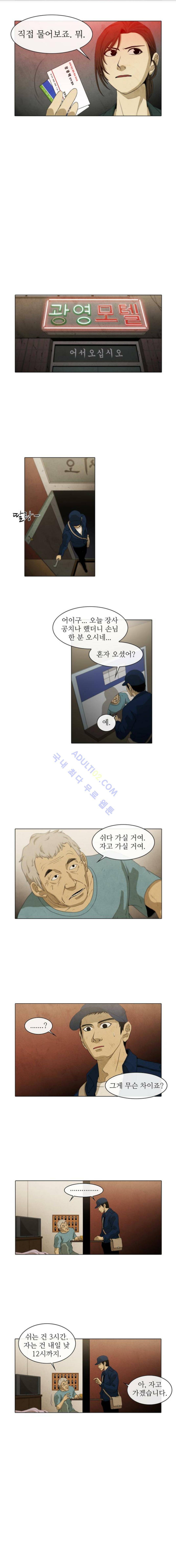 피에는 피 9화 5
