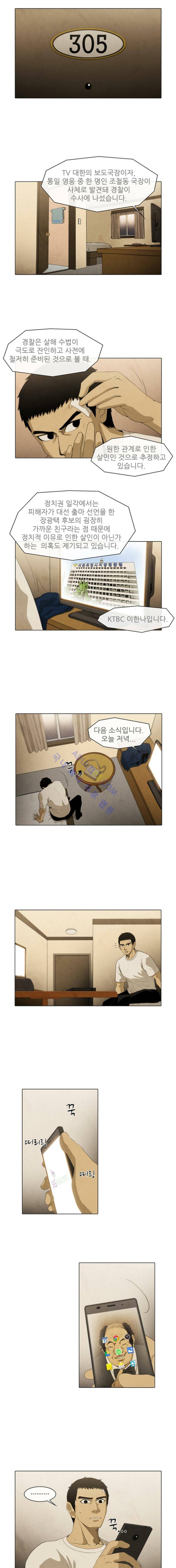 피에는 피 9화 6