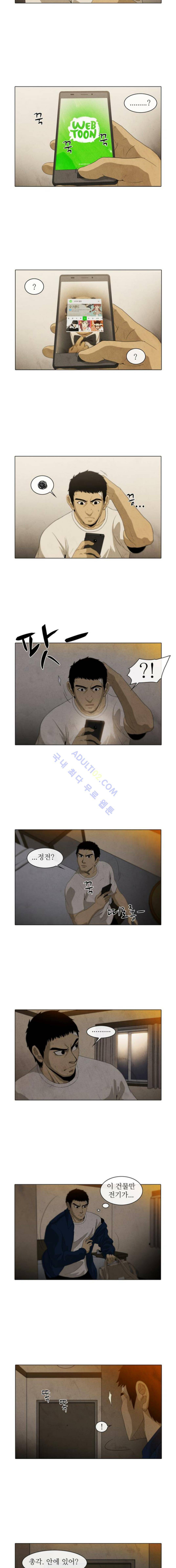 피에는 피 9화 7