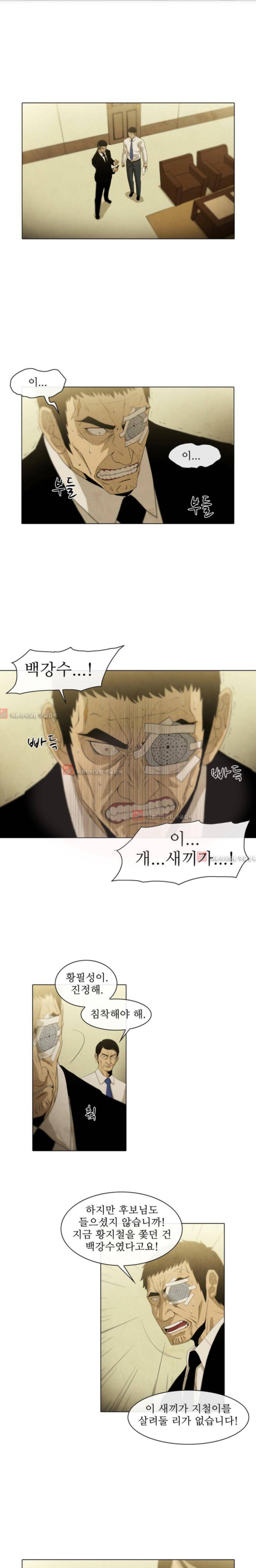 피에는 피 18화 1