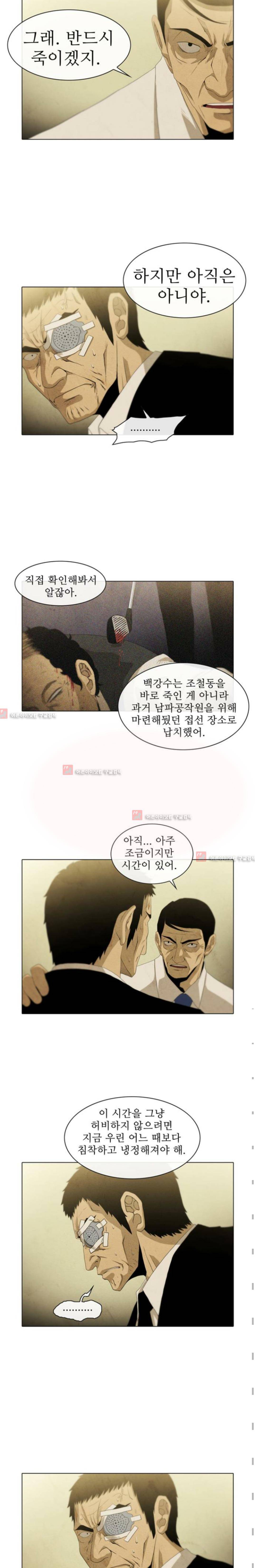 피에는 피 18화 2
