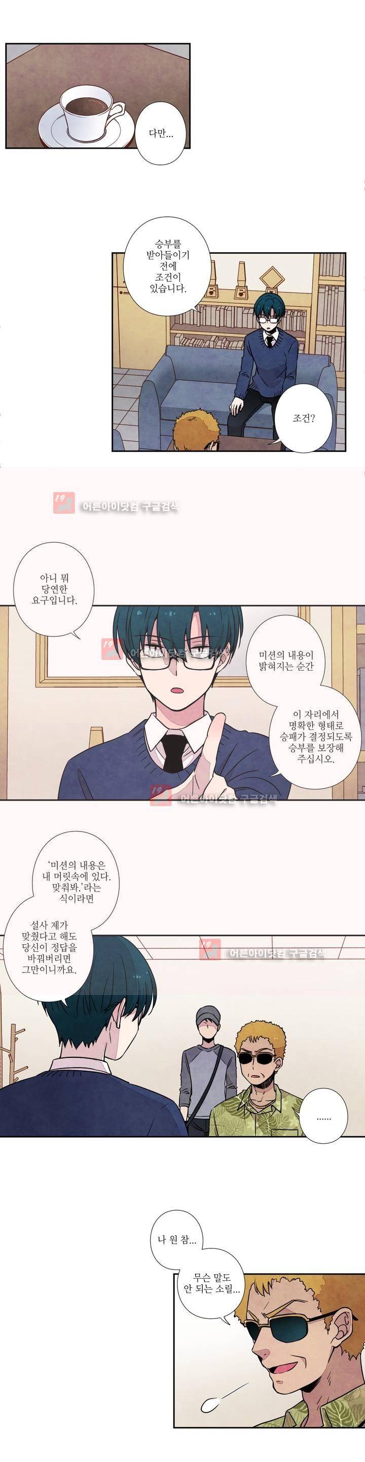 탐정 메모리즈 7화 2