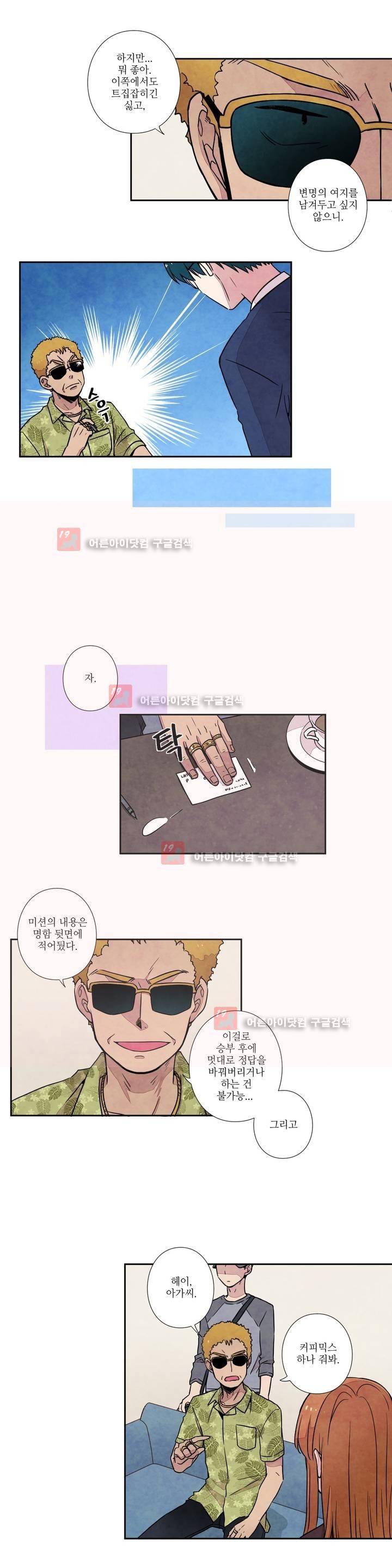 탐정 메모리즈 7화 3