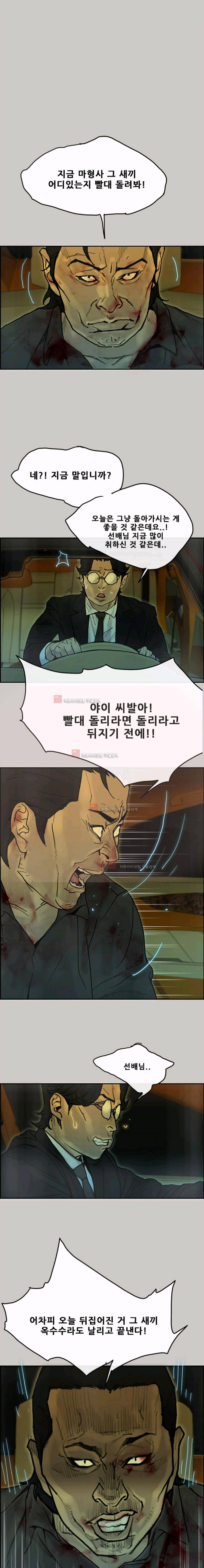 꼬리 44화 1