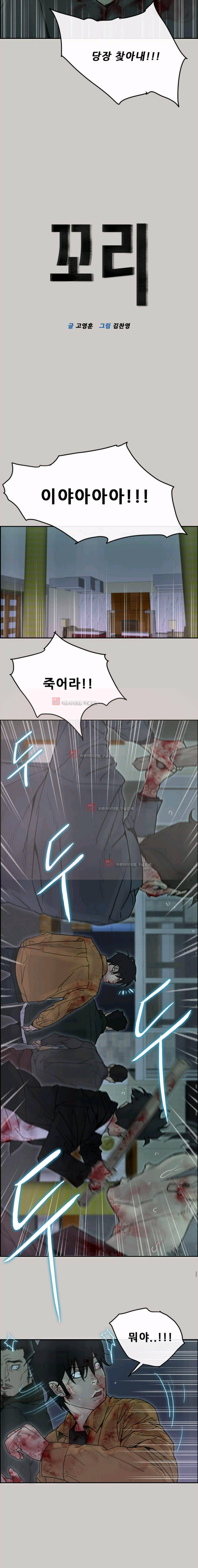 꼬리 44화 2