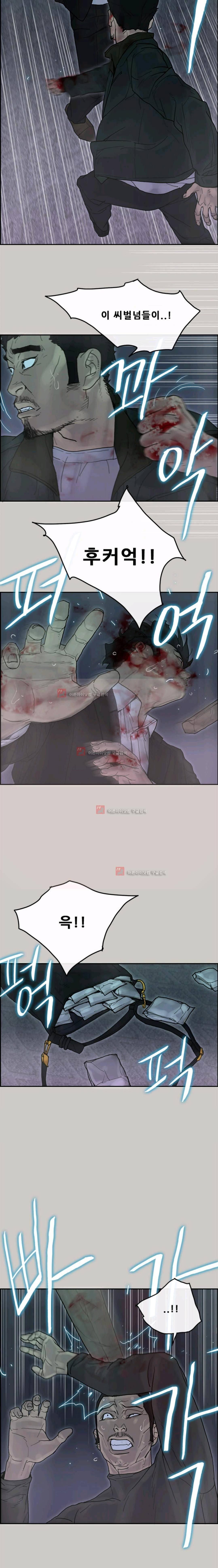 꼬리 44화 5