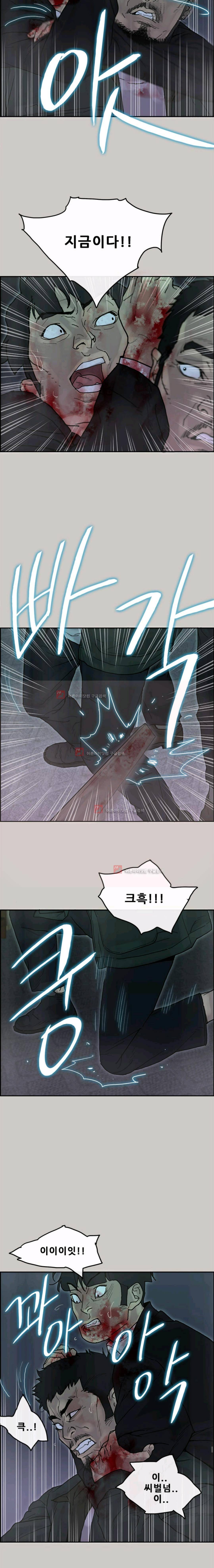 꼬리 44화 8