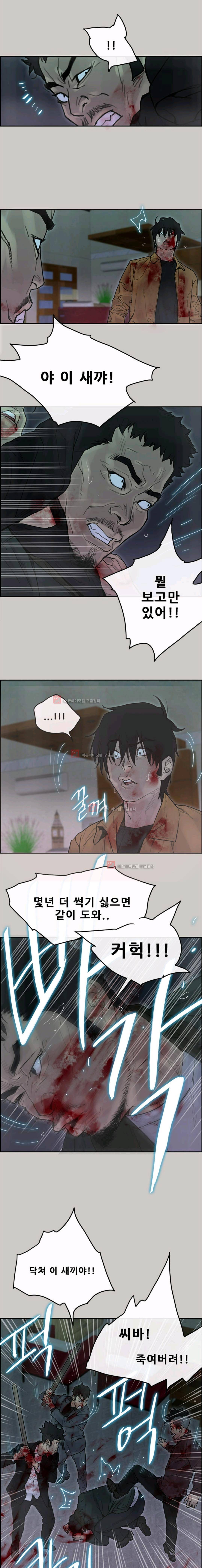 꼬리 44화 9