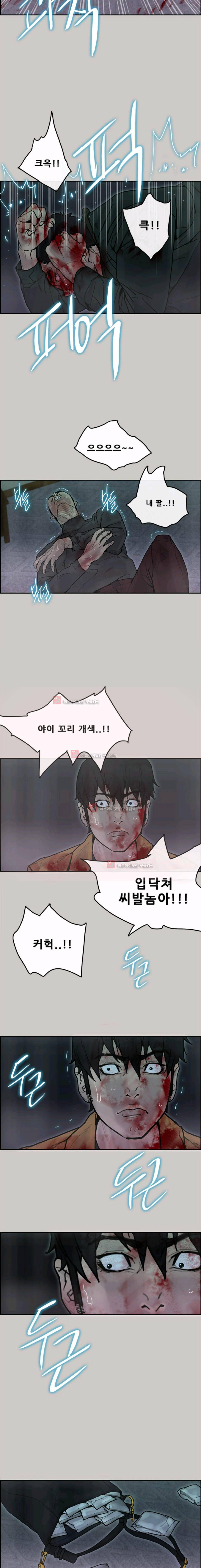 꼬리 44화 10
