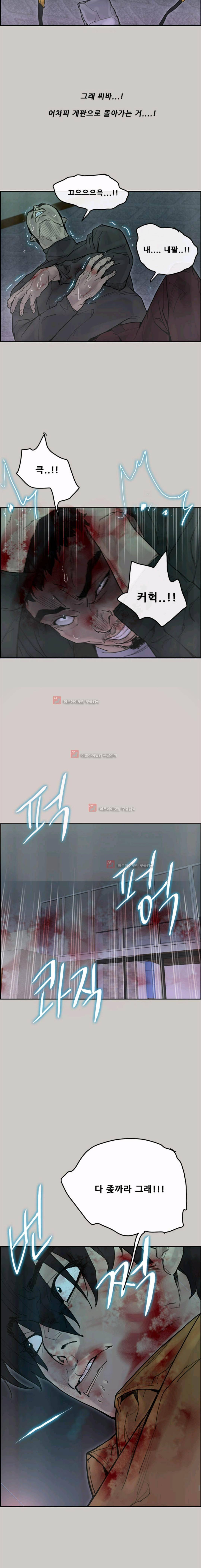 꼬리 44화 11