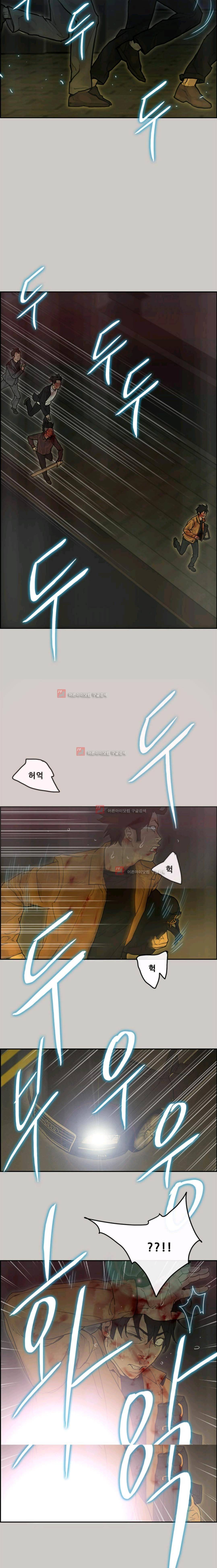 꼬리 44화 14