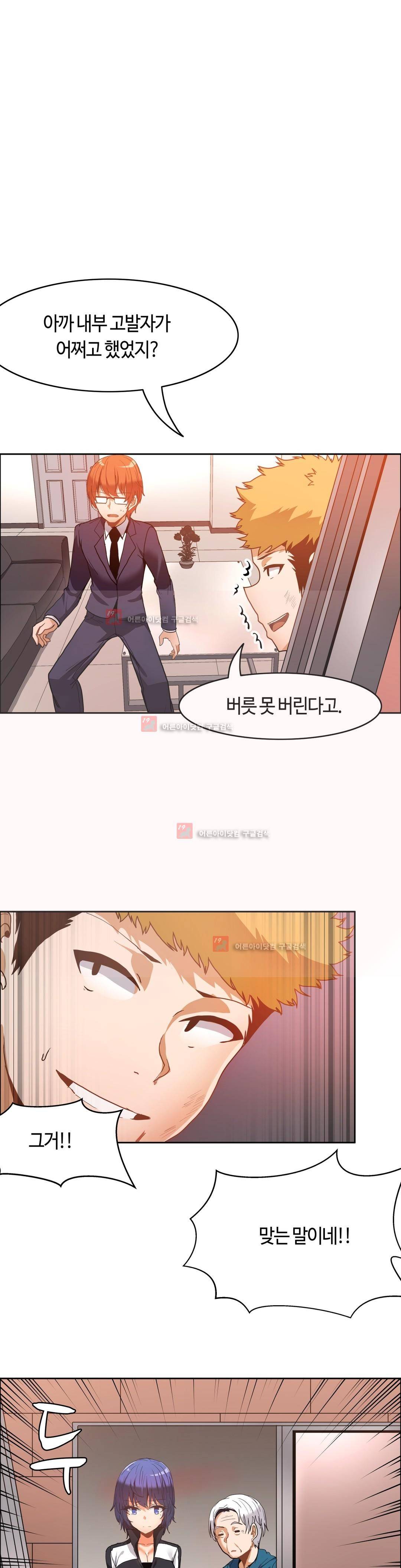 벽을 적신 여자 47화 1