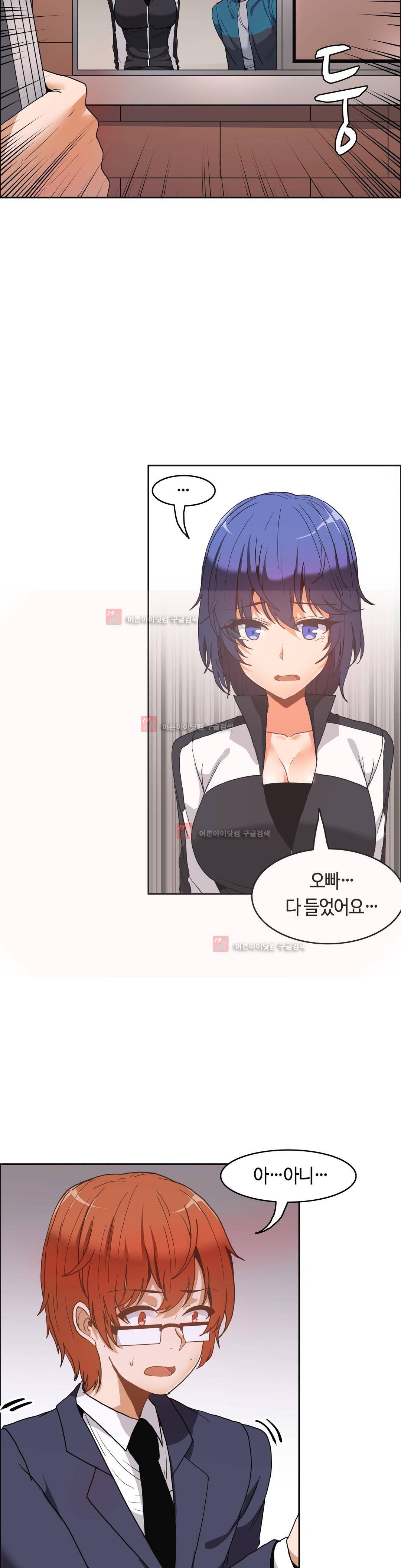 벽을 적신 여자 47화 2