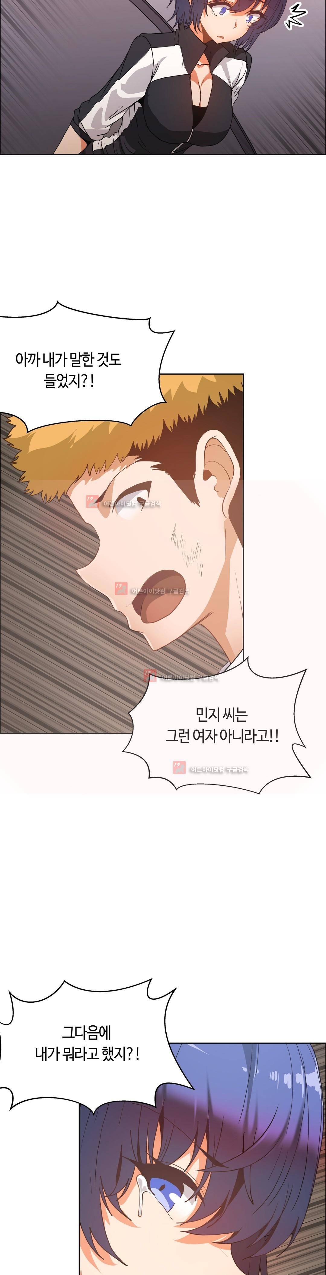 벽을 적신 여자 47화 4