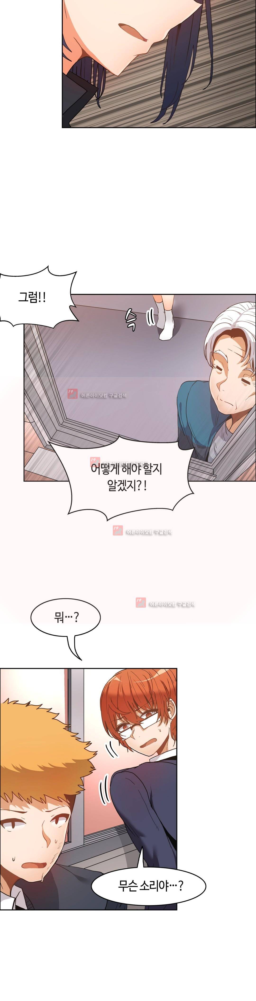 벽을 적신 여자 47화 5