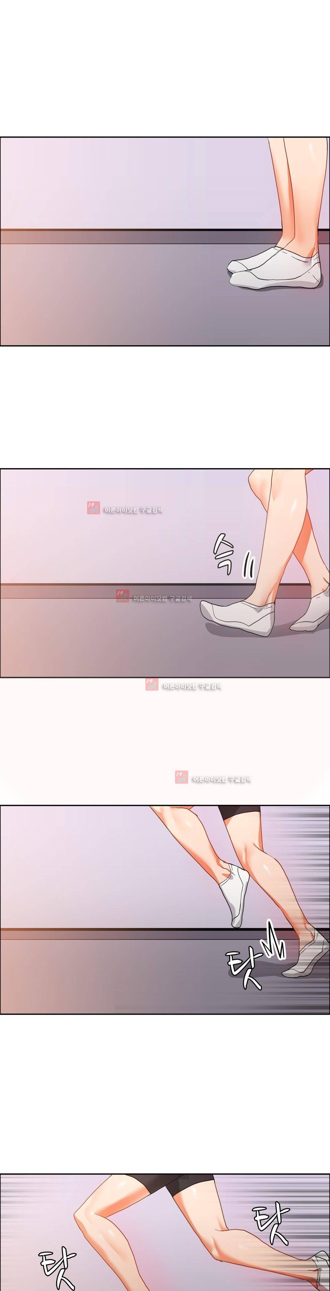 벽을 적신 여자 47화 6