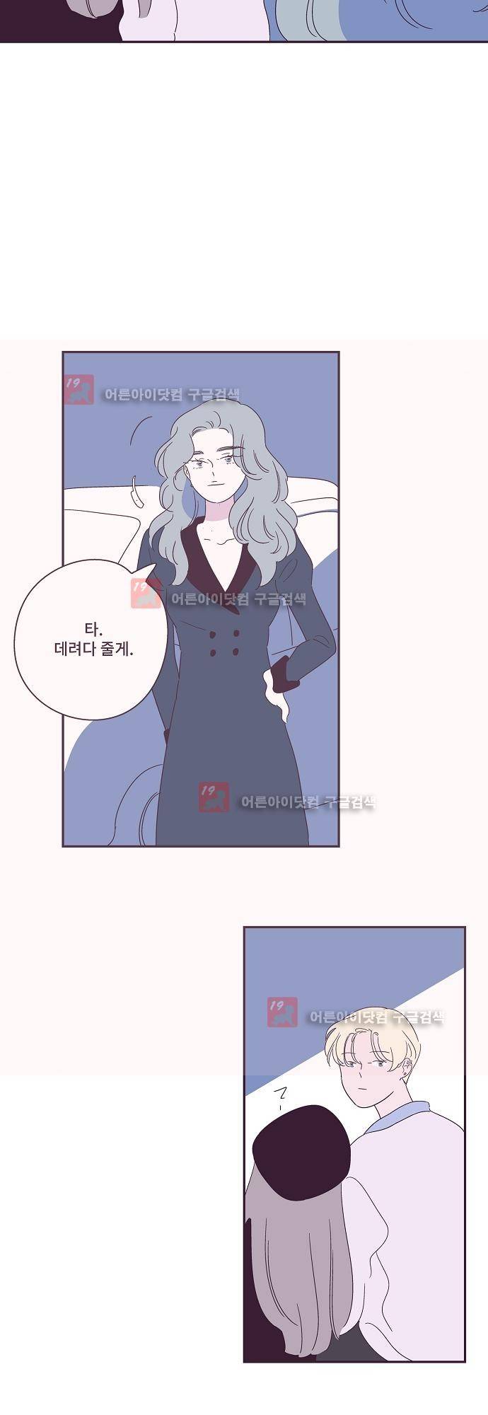 지나가는 N 35화 7