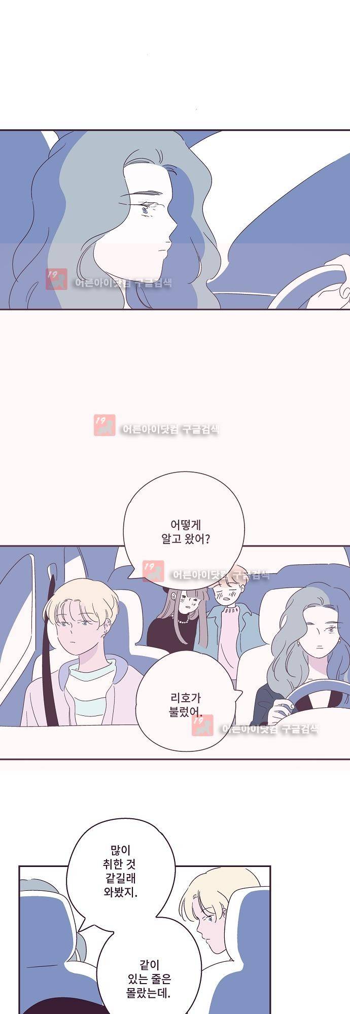 지나가는 N 35화 9