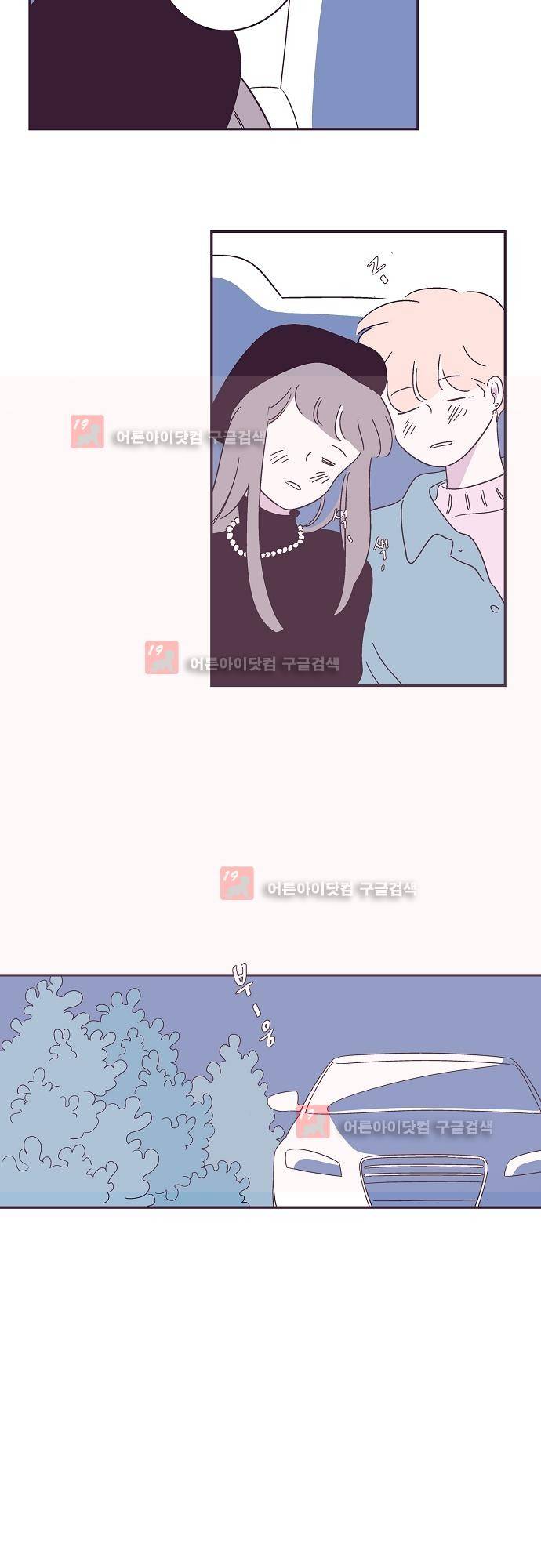 지나가는 N 35화 10