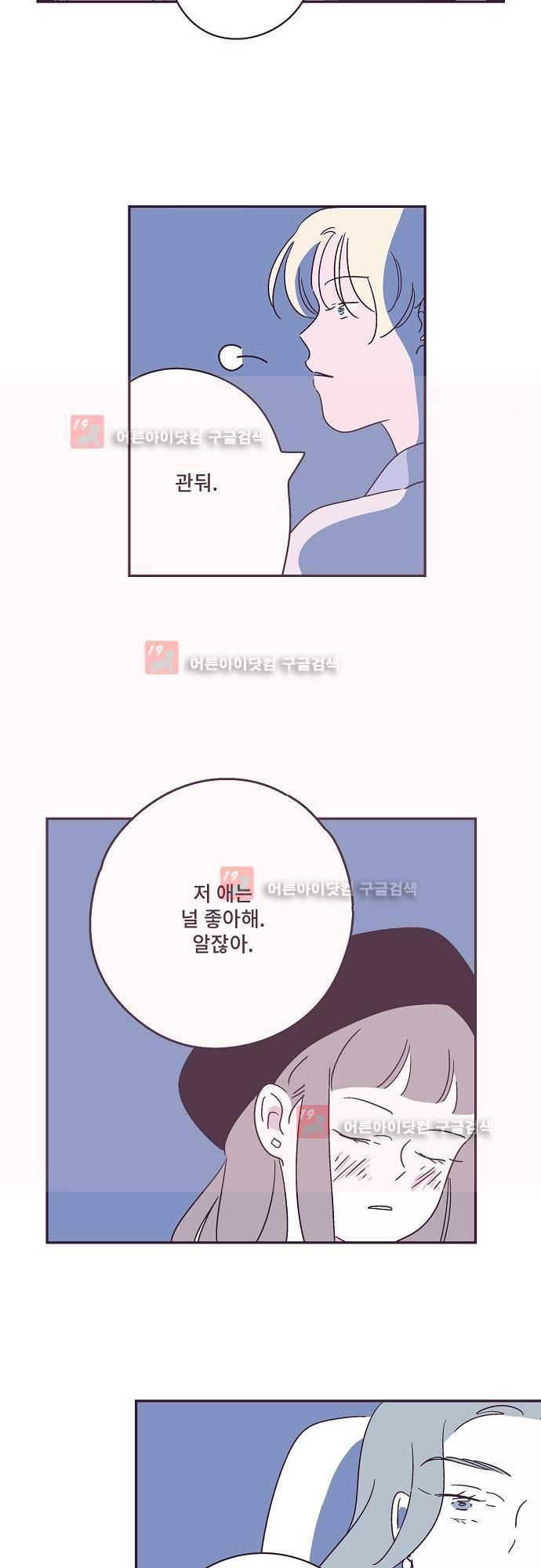 지나가는 N 35화 12