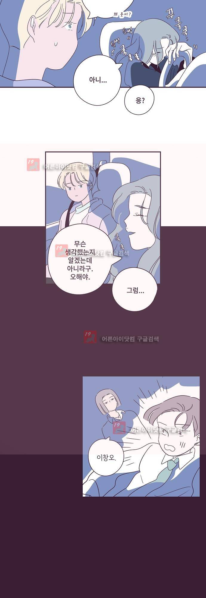 지나가는 N 35화 17