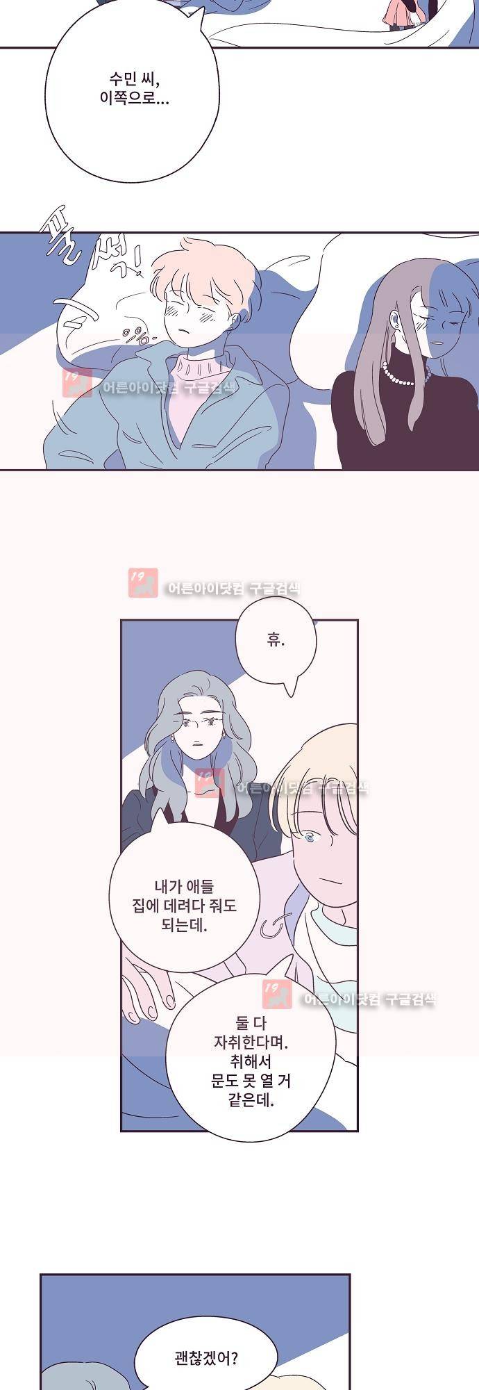 지나가는 N 35화 24
