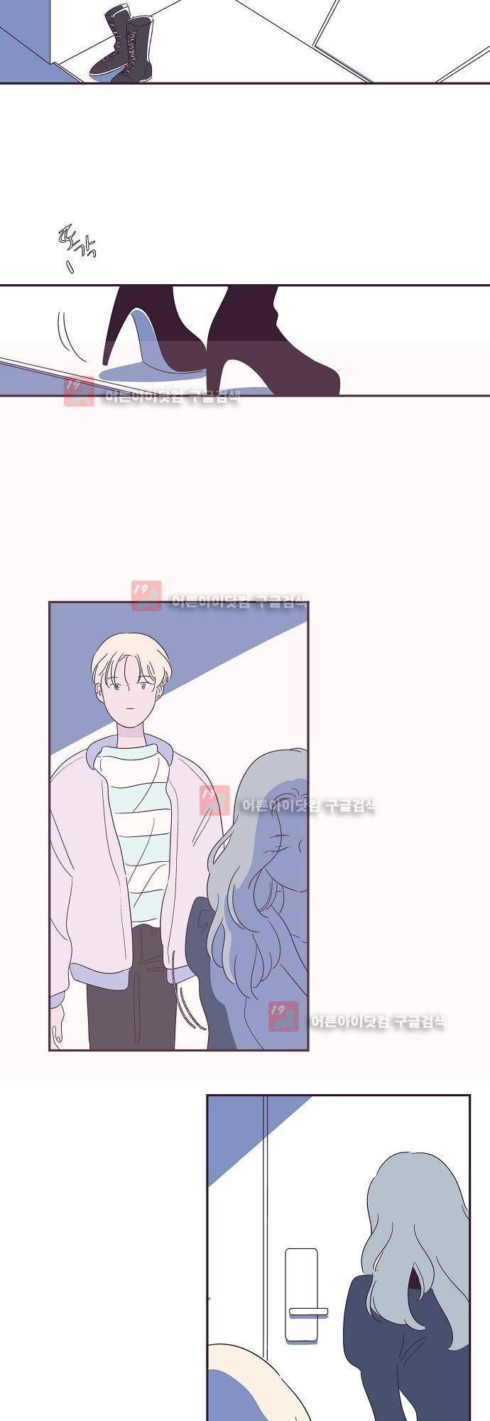 지나가는 N 35화 26