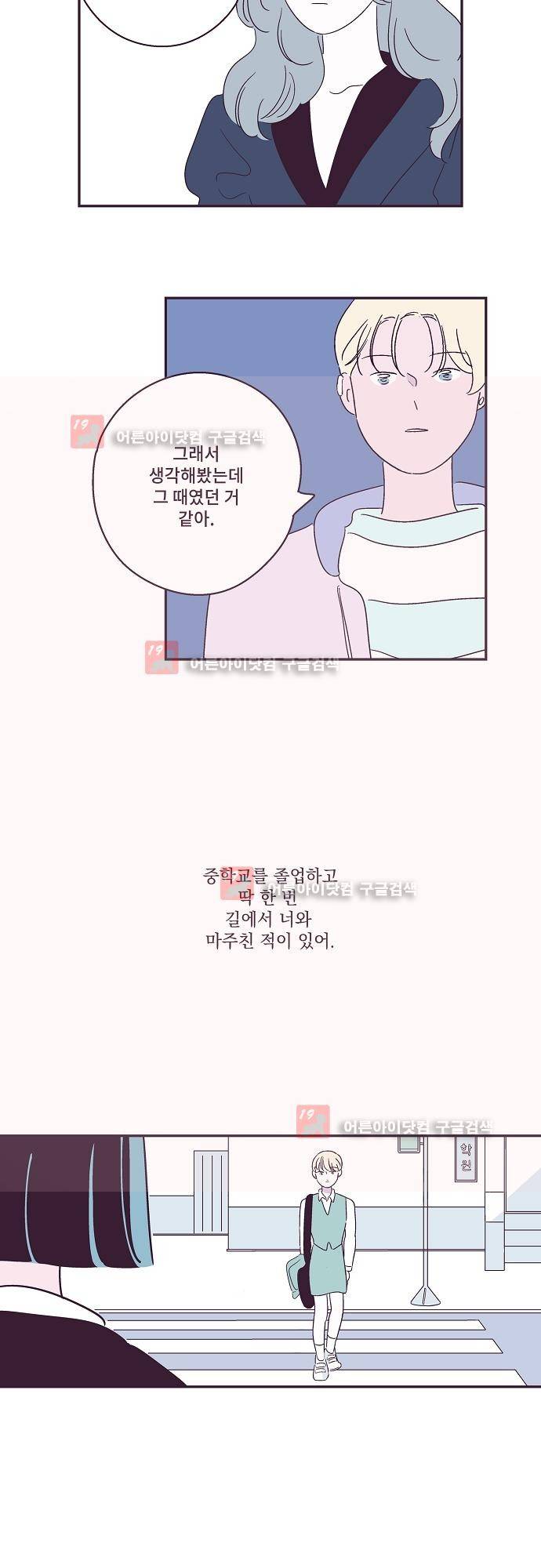 지나가는 N 35화 28