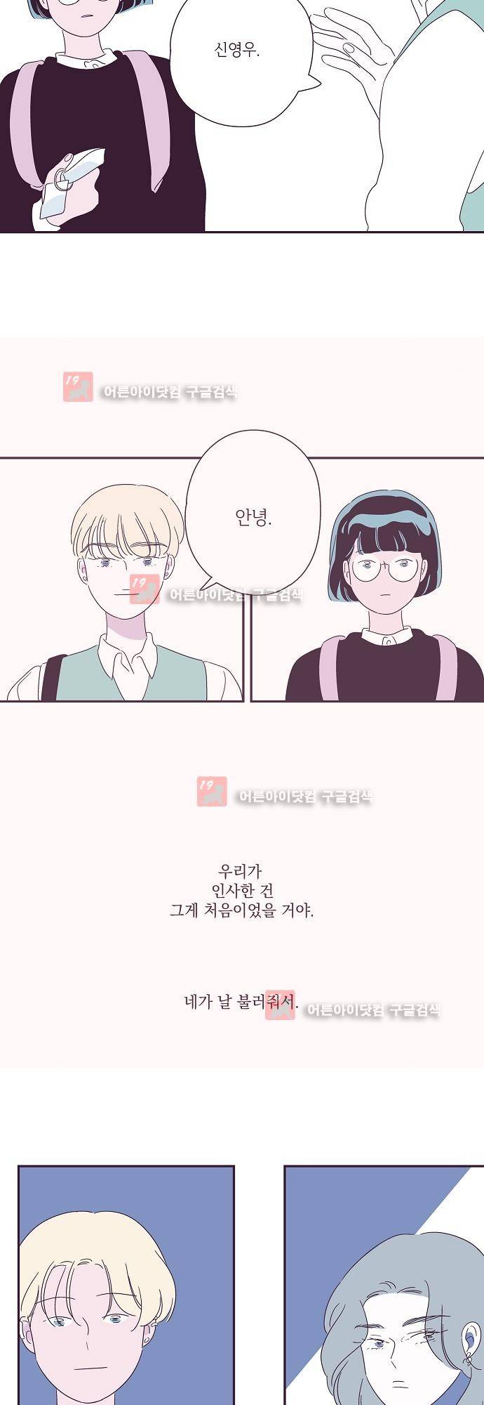 지나가는 N 35화 30