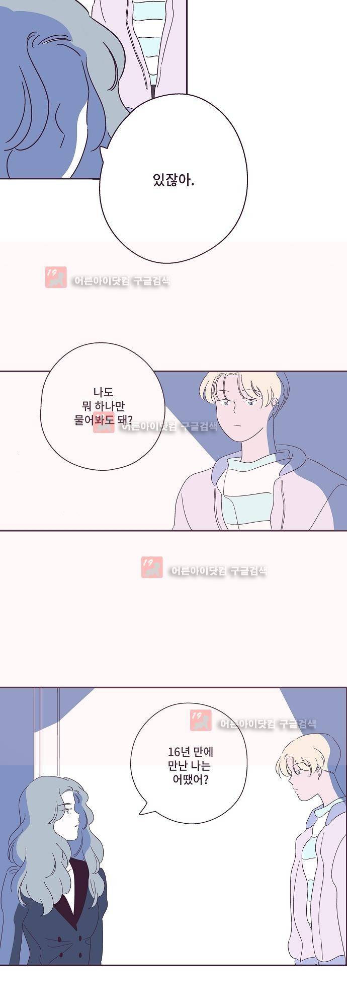 지나가는 N 35화 33