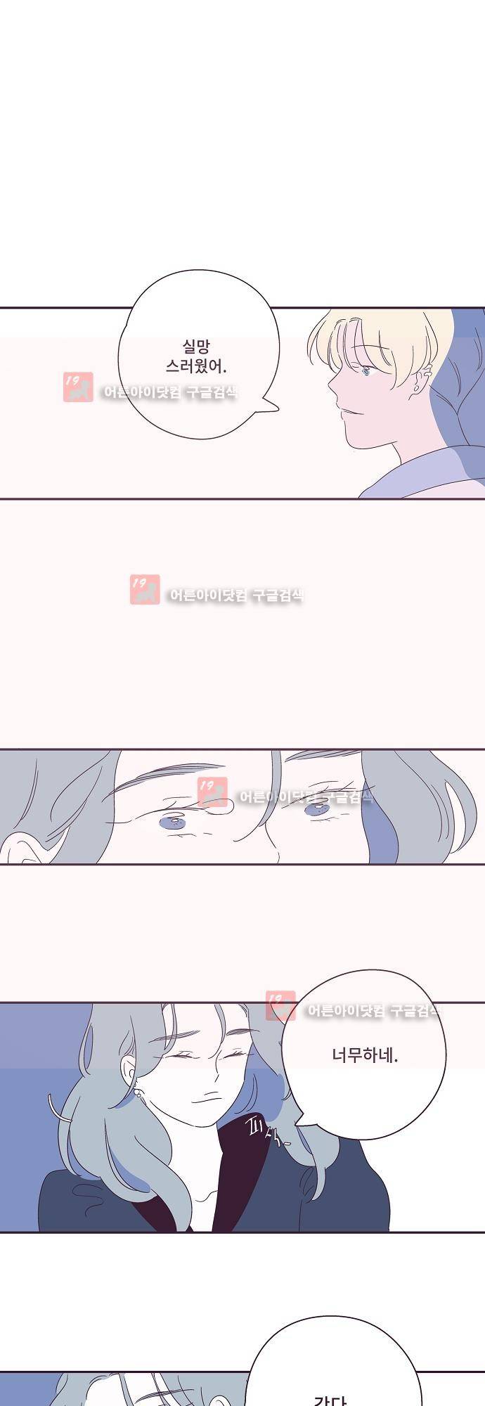지나가는 N 35화 34