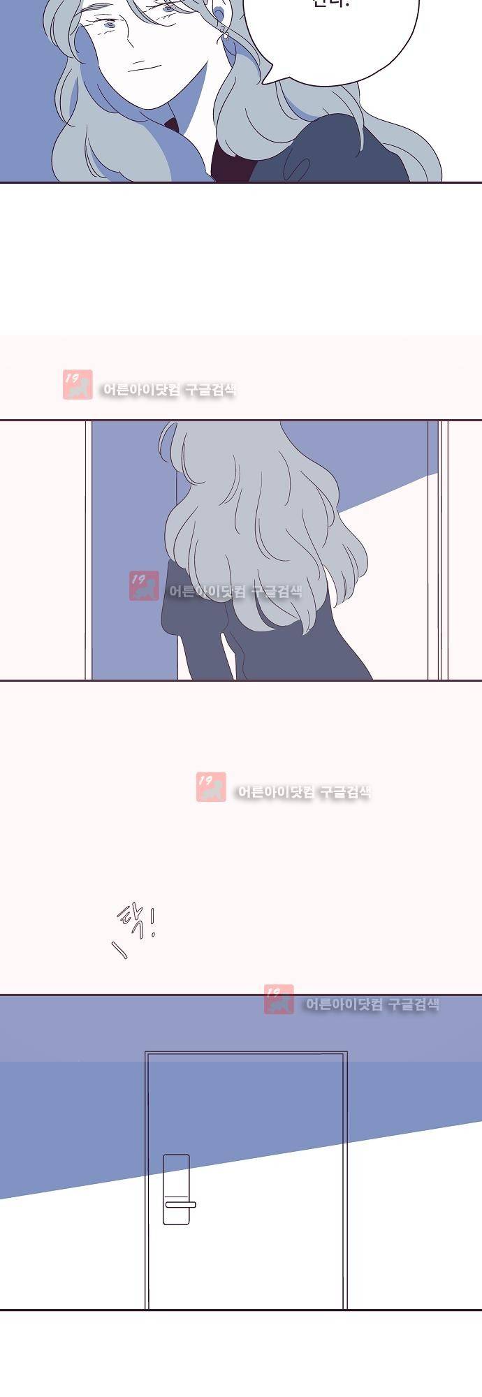 지나가는 N 35화 35