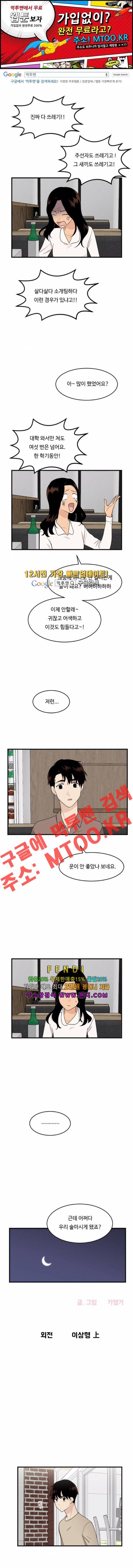 내 ID는 강남미인 외전 이상형 上 1