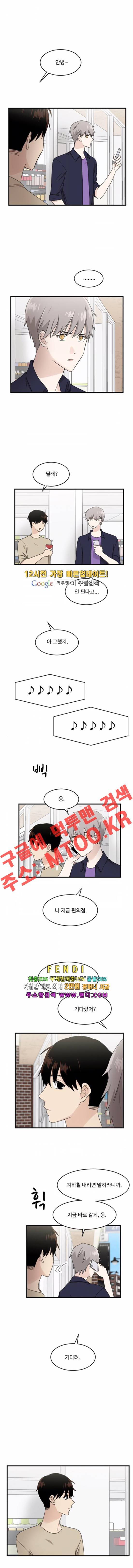 내 ID는 강남미인 외전 이상형 上 2