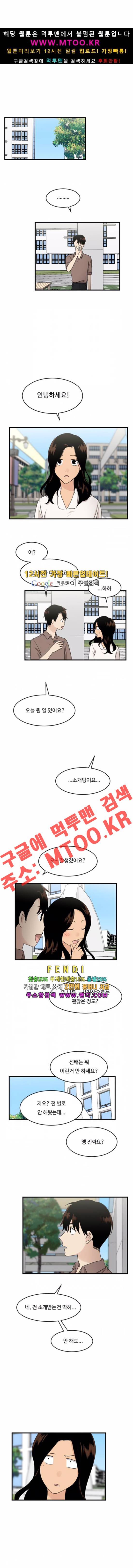 내 ID는 강남미인 외전 이상형 上 3