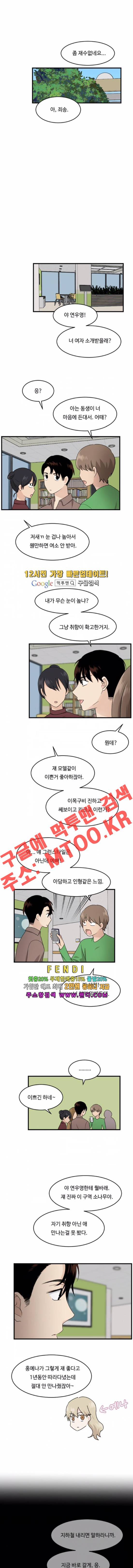 내 ID는 강남미인 외전 이상형 上 4