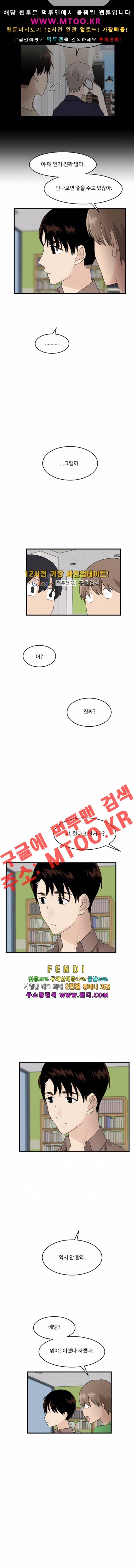 내 ID는 강남미인 외전 이상형 上 5