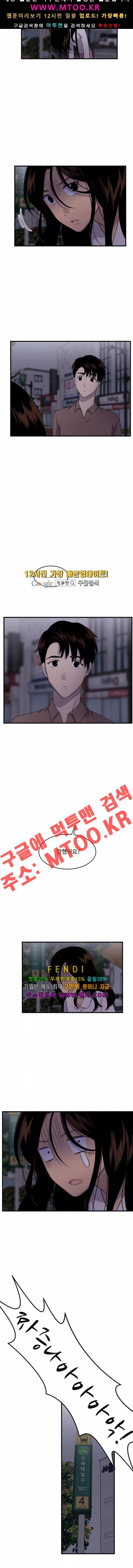 내 ID는 강남미인 외전 이상형 上 8