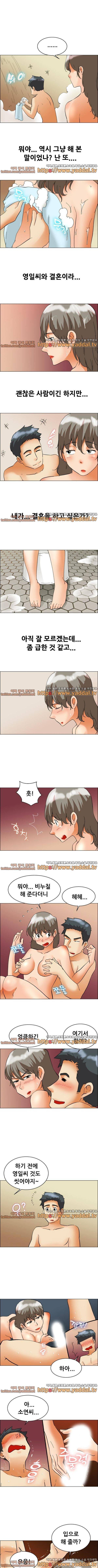 오늘 야근할거야? 57화 3