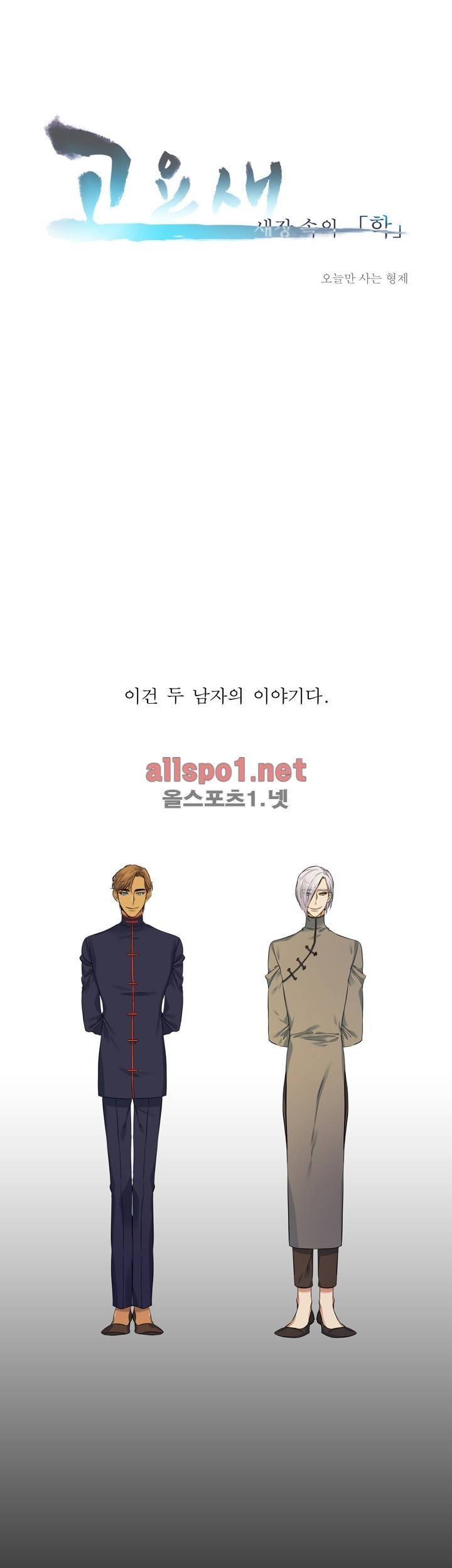 고요새 48화 1