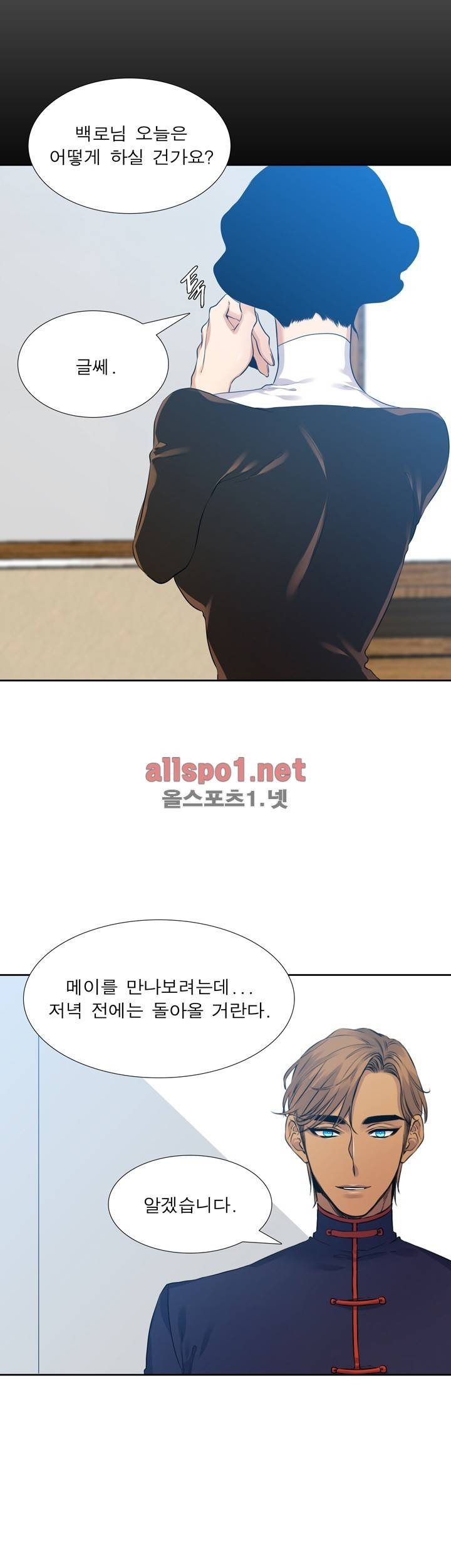 고요새 48화 2
