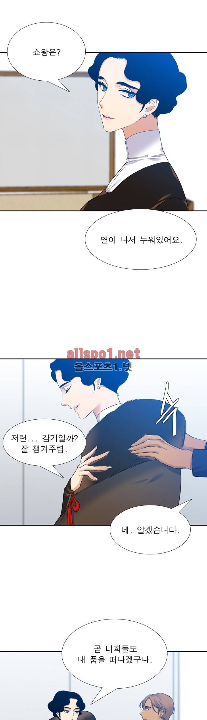 고요새 48화 3
