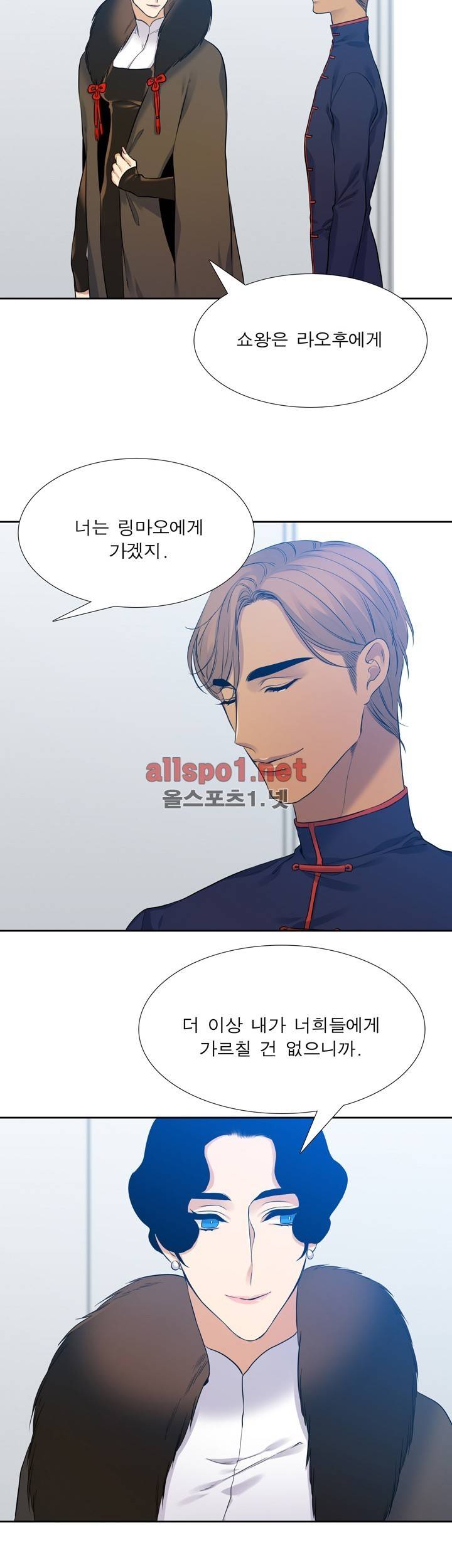 고요새 48화 4