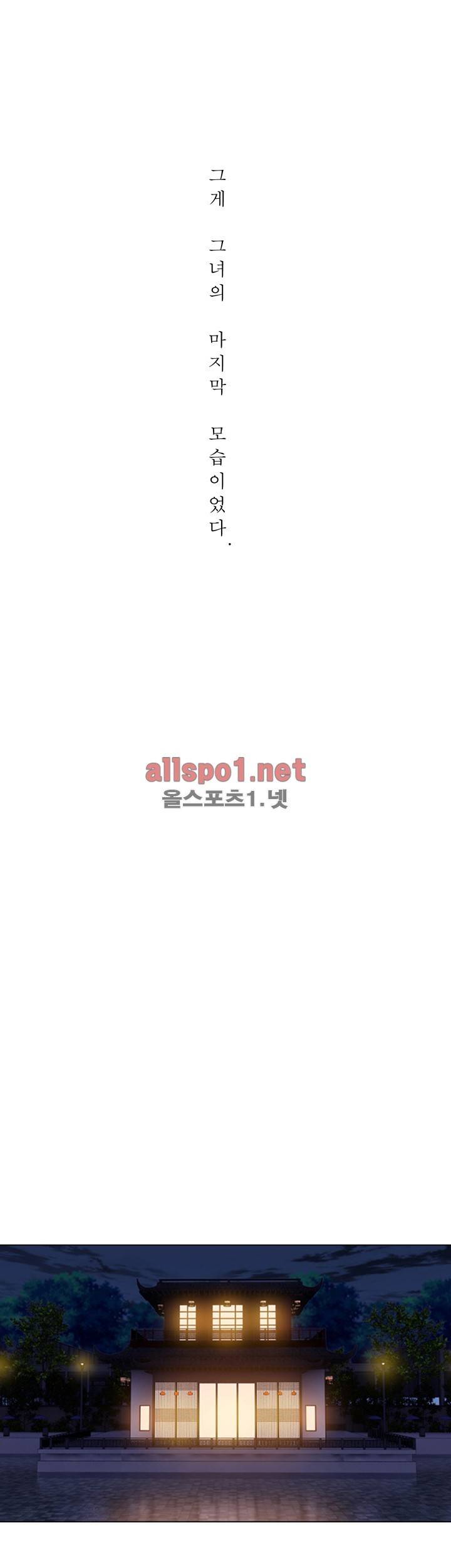 고요새 48화 6
