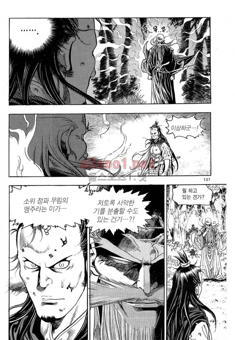 마왕  48화 6