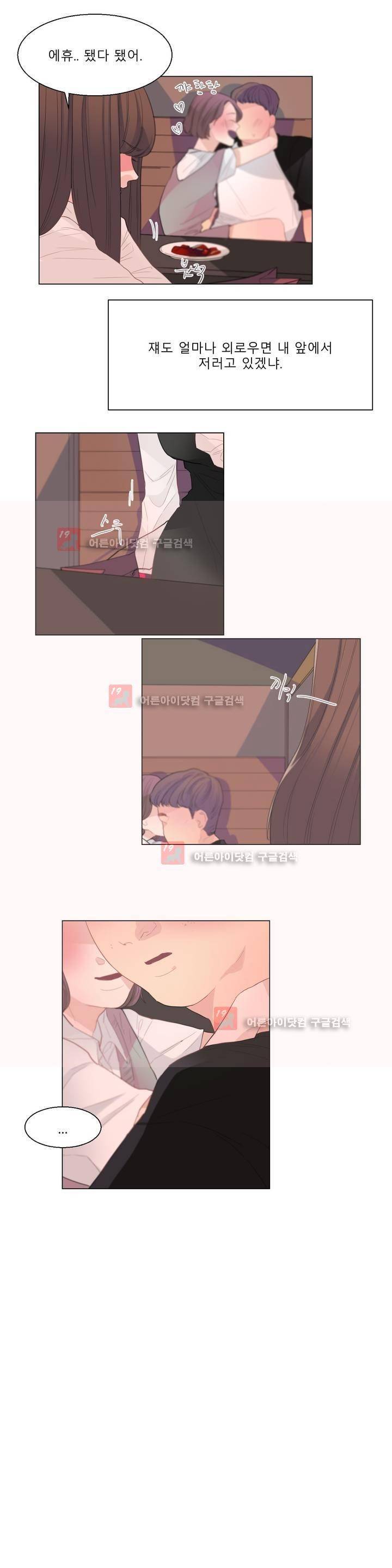사인 11화 2